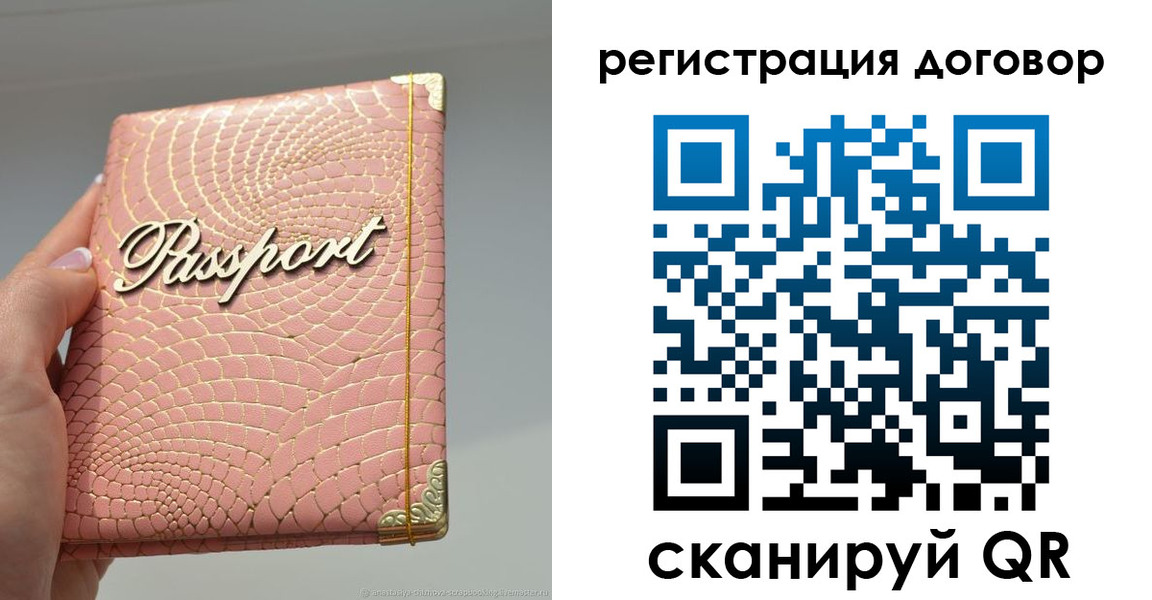 прописка иностранных граждан в Еманжелинске