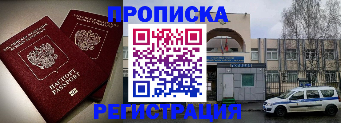 временная регистрация 2025 в Еманжелинске